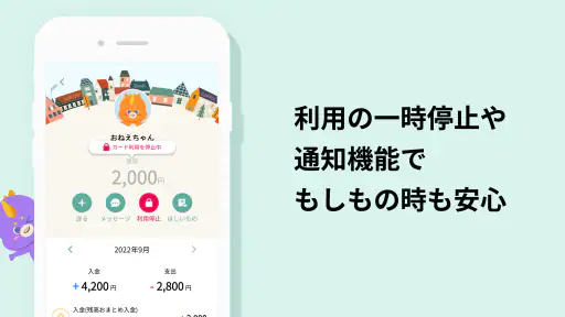 かぞくのおさいふアプリ 夫婦の家計管理や子供のおこづかい管理 4