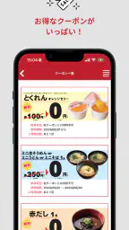 かつ丼吉兵衛 公式アプリ 8
