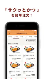 かつ庵 5