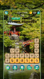 かなかなクリア - 仮名と四字熟語消しゲーム，脳トレゲーム 2