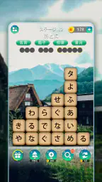 かなかなクリア - 仮名と四字熟語消しゲーム，脳トレゲーム 3
