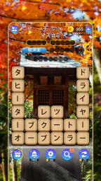 かなかなクリア - 仮名と四字熟語消しゲーム，脳トレゲーム 4