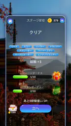 かなかなクリア - 仮名と四字熟語消しゲーム，脳トレゲーム 5
