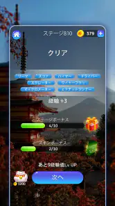 かなかなクリア - 仮名と四字熟語消しゲーム，脳トレゲーム screenshot