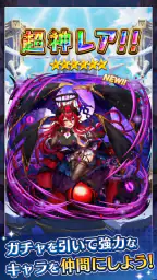 かみさまスクランブル!放置×RPG 6