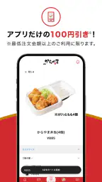 からやまアプリ 3