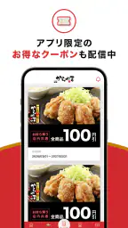 からやまアプリ 4