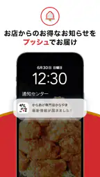 からやまアプリ 5