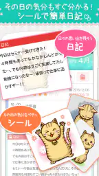 かわいいスケジュール帳 - フェリスカレンダー 3