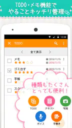 かわいいスケジュール帳 - フェリスカレンダー 4