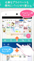 かわいいスケジュール帳 - フェリスカレンダー 5