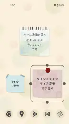かわいいメモ ウィジェット 2