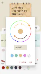 かわいいメモ ウィジェット 6