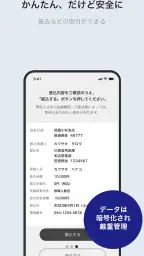 かわしんバンキングアプリ 3