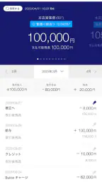 かわしんバンキングアプリ 4