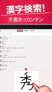 漢字検索プラス - 手書きで検索できる漢字辞典 screenshot