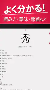 漢字検索プラス - 手書きで検索できる漢字辞典 screenshot