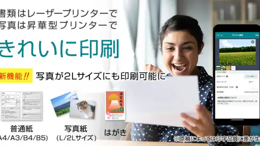 かんたんnetprint－セブン‐イレブンでかんたん印刷 2