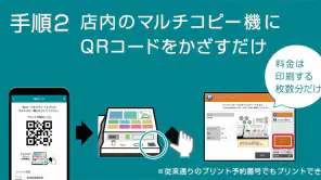 かんたんnetprint－セブン‐イレブンでかんたん印刷 screenshot