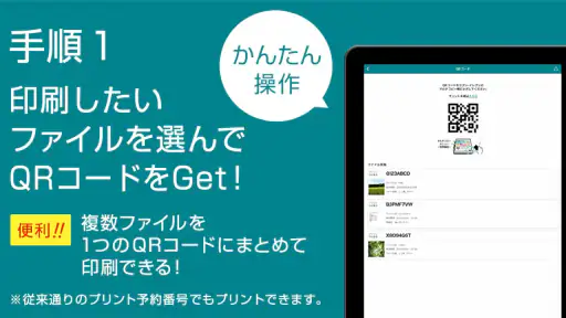 かんたんnetprint－セブン‐イレブンでかんたん印刷 7