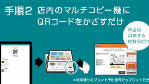 かんたんnetprint－セブン‐イレブンでかんたん印刷 screenshot