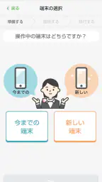 かんたんデータコピー 2