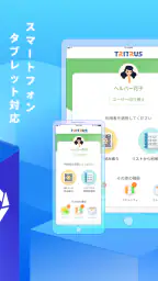 かんたん介護記録-カナミック- 5