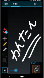 かんたん付箋ウィジェット 2