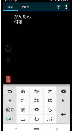 かんたん付箋ウィジェット 3