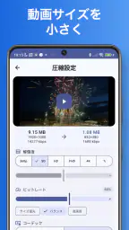かんたん動画圧縮 - リサイズやコーデックの変換 1