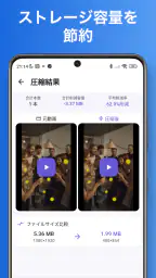 かんたん動画圧縮 - リサイズやコーデックの変換 2