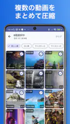 かんたん動画圧縮 - リサイズやコーデックの変換 3