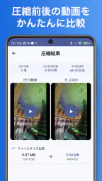 かんたん動画圧縮 - リサイズやコーデックの変換 4