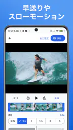 かんたん動画速度変更 1