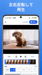 かんたん動画速度変更 2