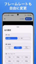かんたん動画速度変更 3