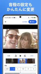 かんたん動画速度変更 4
