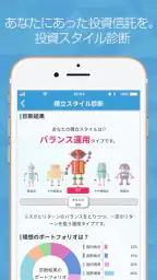 投信つみたてアプリ 2