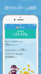 投信つみたてアプリ 3
