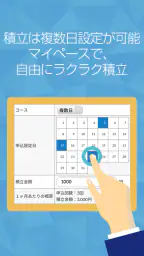 投信つみたてアプリ 5