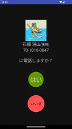 かんたん電話帳 7