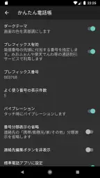 かんたん電話帳 8
