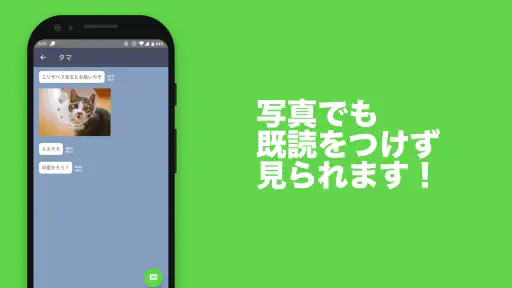 きどくつけずに読むアプリ あんりーど 既読回避アプリ 1