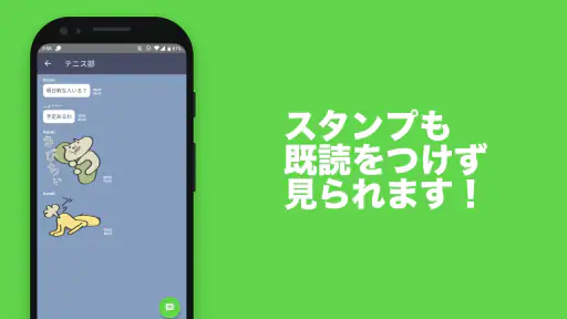 きどくつけずに読むアプリ あんりーど 既読回避アプリ 2