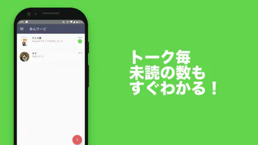 きどくつけずに読むアプリ あんりーど 既読回避アプリ 3