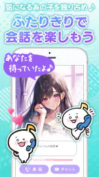 きゃらでん＋ 2