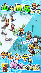 きらめきスキー白書 1