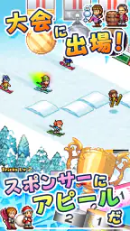 きらめきスキー白書 3