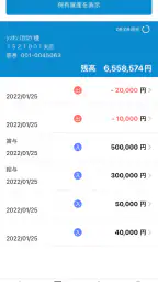 ぎふしんアプリバンキング 2