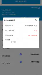 ぎふしんアプリバンキング 3
